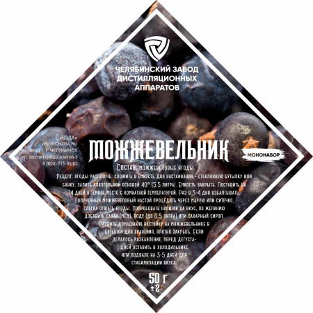 Set of herbs and spices "Juniper" в Элисте