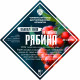 Set of herbs and spices "Rowan on cognac" в Элисте