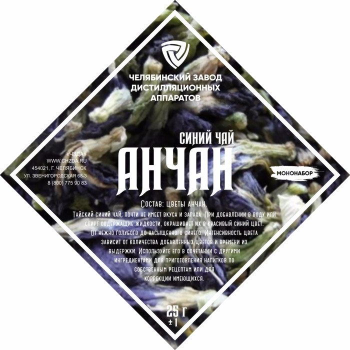 Set of herbs and spices "Anchan" в Элисте