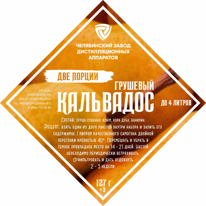 Set of herbs and spices "Pear Calvados" в Элисте